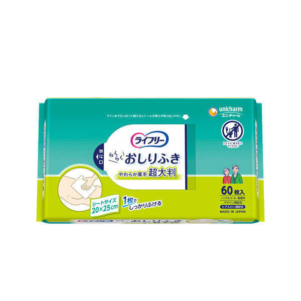 ライフリー らくらくおしりふき超大判 60枚