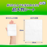 ライフリー らくらくおしりふき超大判 60枚