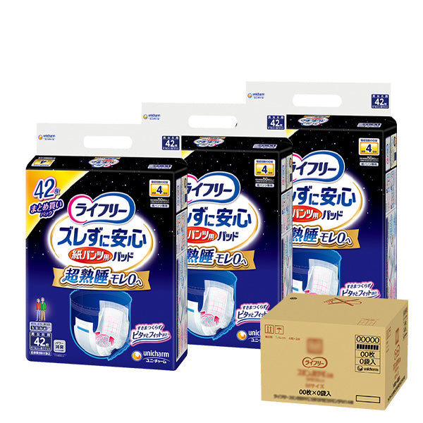 ライフリー ズレずに安心紙パンツ専用尿とりパッド 夜用 4回吸収 42枚