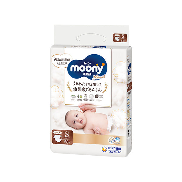 〔テープ Ｓサイズ〕ムーニー ナチュラル オムツ 58枚
