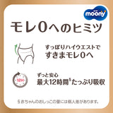 〔パンツ ビッグサイズ〕ムーニーマン ナチュラルビッグ 32枚