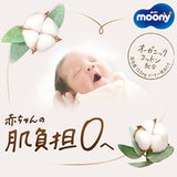 ムーニー ナチュラル おしりふき 50枚×6個