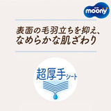 ムーニー ナチュラル おしりふき 50枚×6個