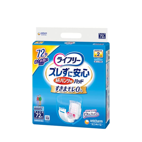 ライフリーズレずに安心紙パンツ専用尿とりパッド2回吸収 72枚