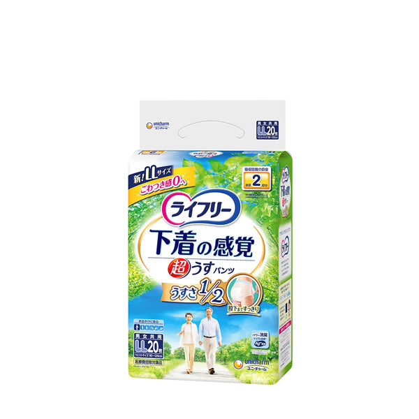 ライフリー超うす型下着感覚パンツ2回LL 20枚