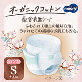 〔パンツ Ｓサイズ〕ムーニーマン ナチュラル オムツ 50枚