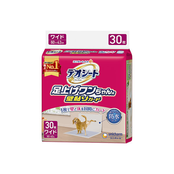 デオシート 足上げワンちゃん用 壁貼りガード ワイド 30枚