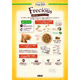 Frecious アダルト成犬用 超小型犬用 チキン&ビーフ入り 2kg