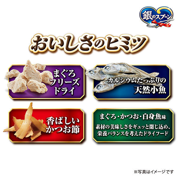 銀のスプーン贅沢素材バラエティまぐろ・かつお・白身魚味 1.1kg