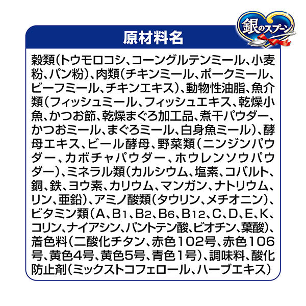 銀のスプーン贅沢素材バラエティまぐろ・かつお・白身魚味 1.1kg