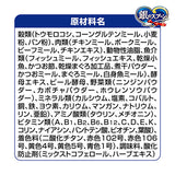 銀のスプーン贅沢素材バラエティまぐろ・かつお・白身魚味 1.1kg