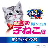 銀のスプーン缶健康に育つ子ねこ用まぐろ・かつお 70g