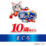銀のスプーン缶10歳頃からまぐろ 70g