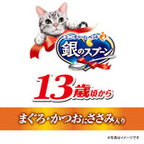 銀のスプーン缶13歳頃からまぐろ・かつおにささみ入り 70g