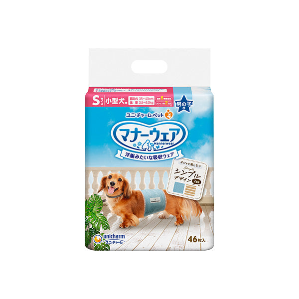 マナーウェア 男の子用 S モカストライプ・ライトブルージーンズ 46枚