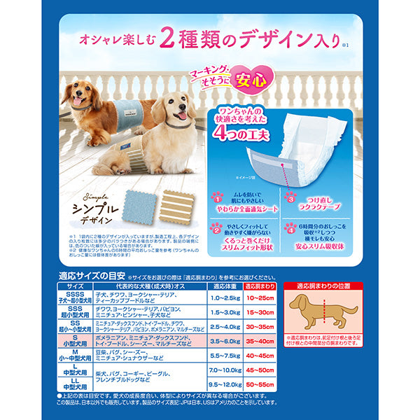 マナーウェア 男の子用 S モカストライプ・ライトブルージーンズ 46枚