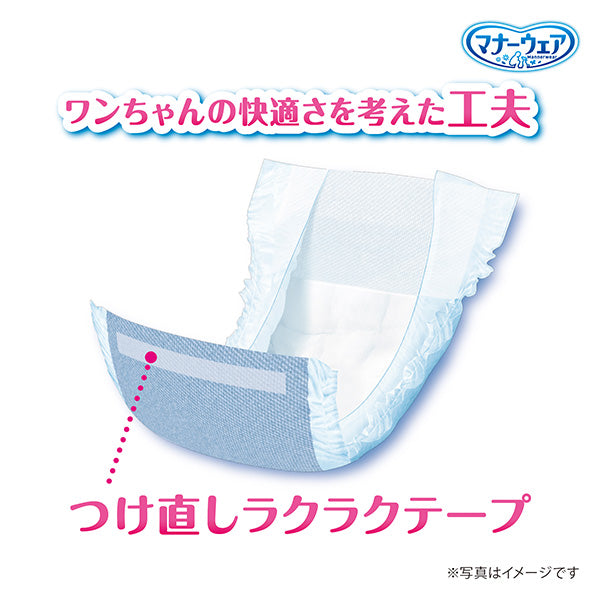 マナーウェア 男の子用 S モカストライプ・ライトブルージーンズ 46枚