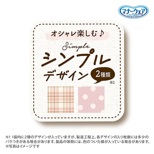 マナーウェア 女の子用 Ｍ モーヴピンクドット・ピンクチェック 34枚