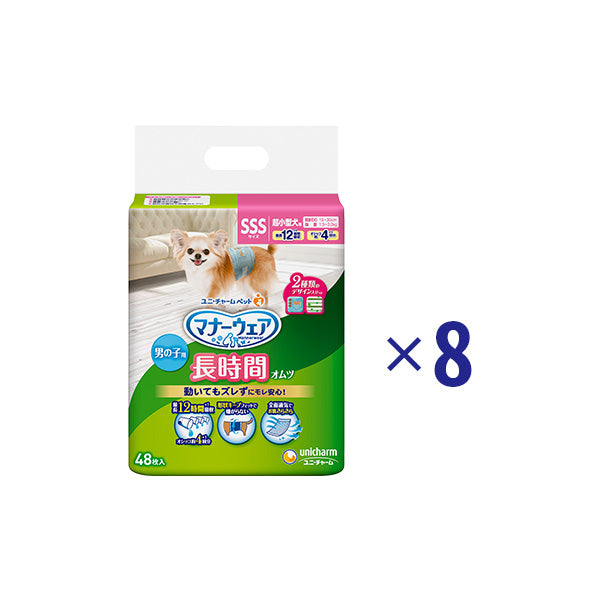 マナーウェア 長時間オムツ 男の子用 ＳＳＳ 48枚