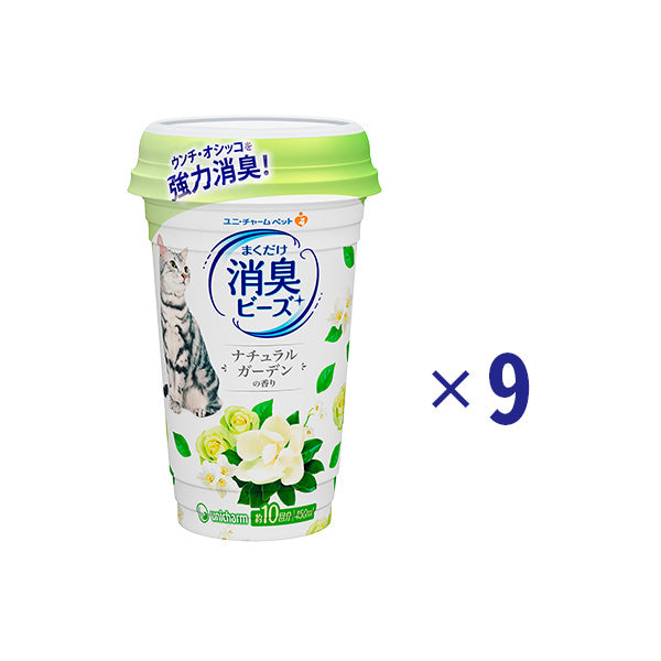 猫トイレまくだけ香り広がる消臭ビーズ ナチュラルガーデンの香り 450ｍL×9