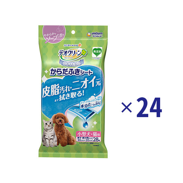 デオクリーン からだふきシート 小型犬・猫用 香り付き 28枚×24