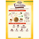 グラン・デリ Frecious 避妊・去勢した犬の体重ケア チキン＆ビーフ入り 1.8kg