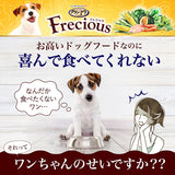 グラン・デリ Frecious 早食い軽減設計 チキン＆ビーフ入り 2kg