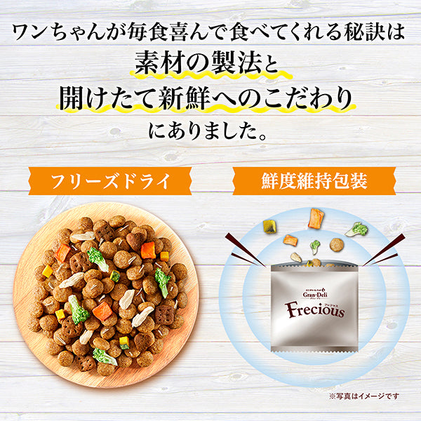 グラン・デリ Frecious 早食い軽減設計 チキン＆ビーフ入り 2kg