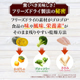 グラン・デリ Frecious 早食い軽減設計 チキン＆ビーフ入り 2kg