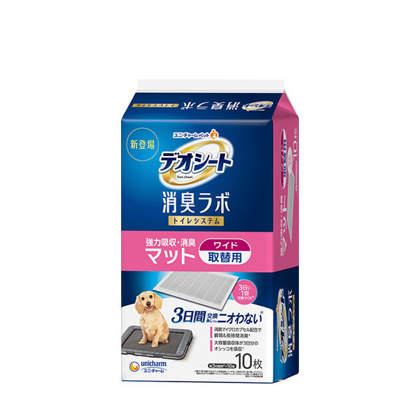 【マット】デオシート消臭ラボトイレシステム強力吸収・消臭マットワイド 10枚
