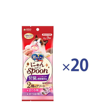 【ケース販売】銀のスプーン　おやつ　にゃんSpoon　腎臓の健康維持用２種のアソートまぐろ＆かつお味 10ｇ×9本×20個
