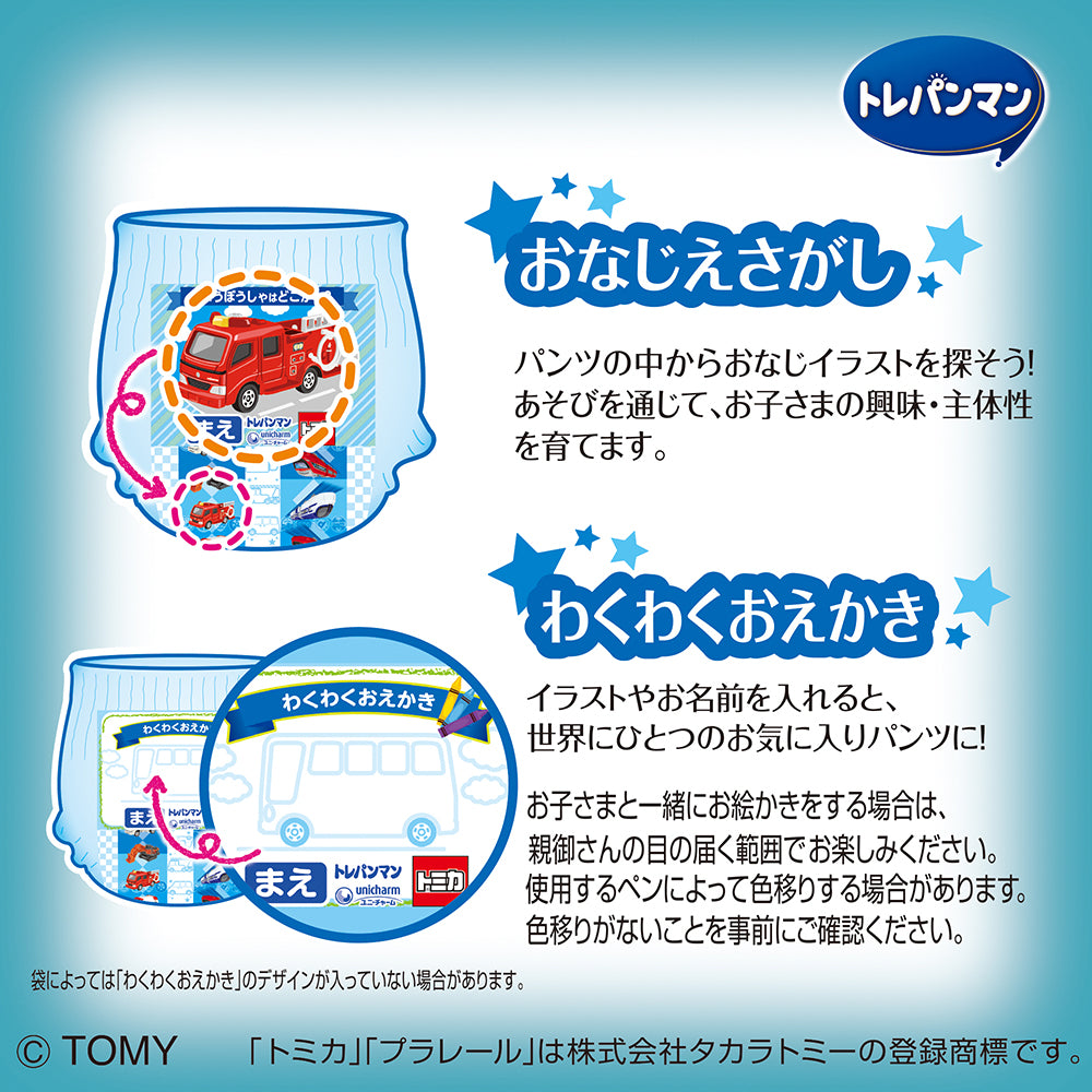 トレパンマン ブルー ビッグサイズ トイレトレーニング用オムツ 30枚