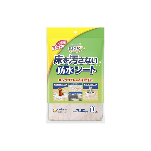 【定期お届け】デオクリーン 床を汚さない防水シート 10枚