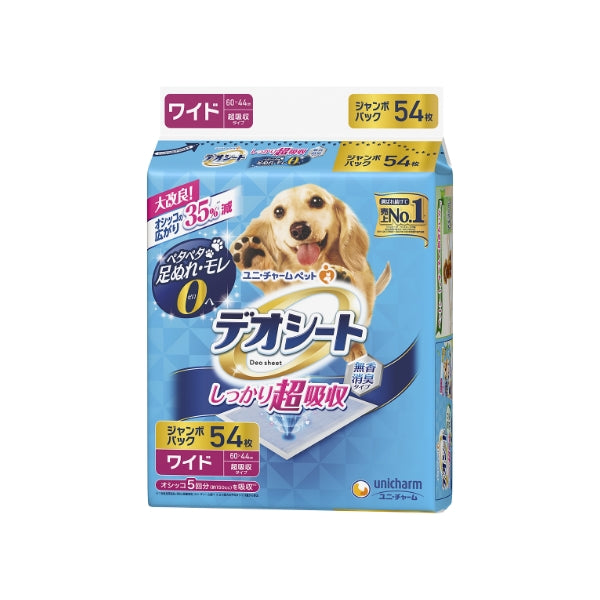 デオシート しっかり超吸収 無香消臭タイプ ワイド 54枚