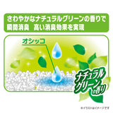 デオサンド 香りで消臭する紙砂 ナチュラルグリーンの香り 5L×6