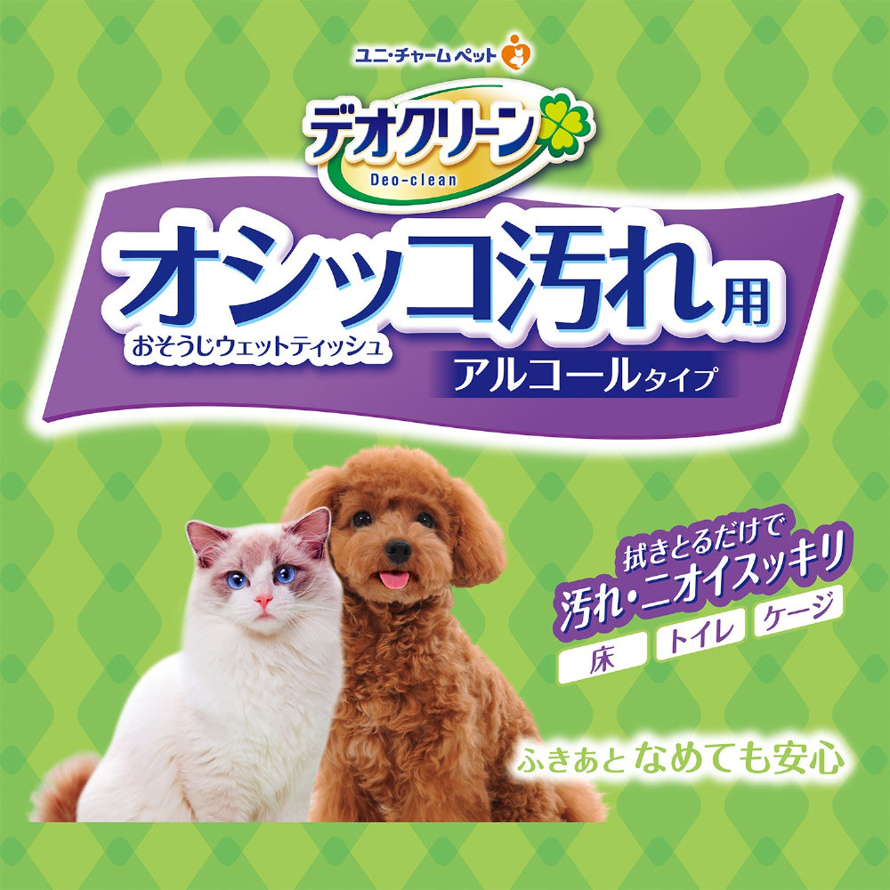 デオクリーン オシッコ汚れおそうじウェットティッシュ 大判 25枚×18個パック