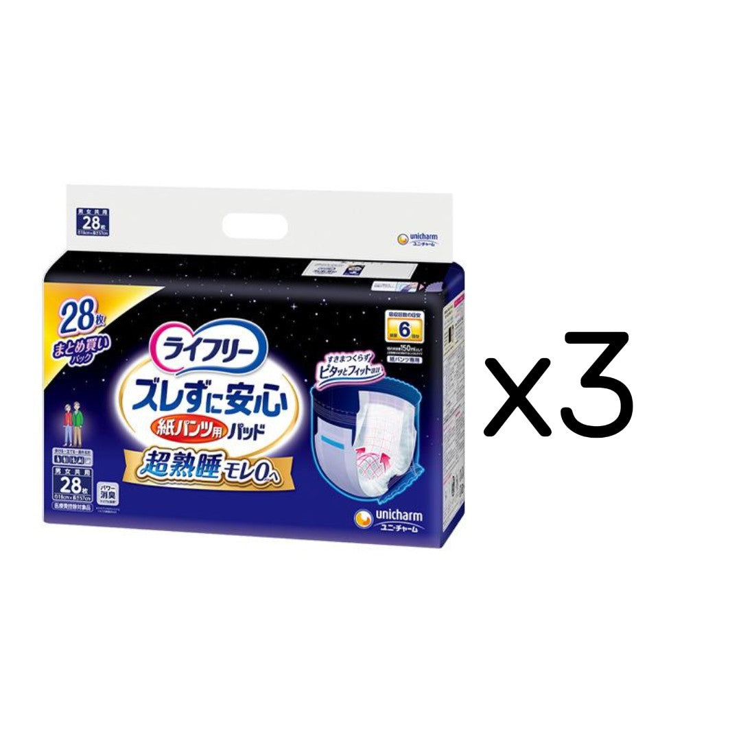 ライフリー ズレずに安心 紙パンツ専用尿とりパッド 夜用 6回吸収 28枚