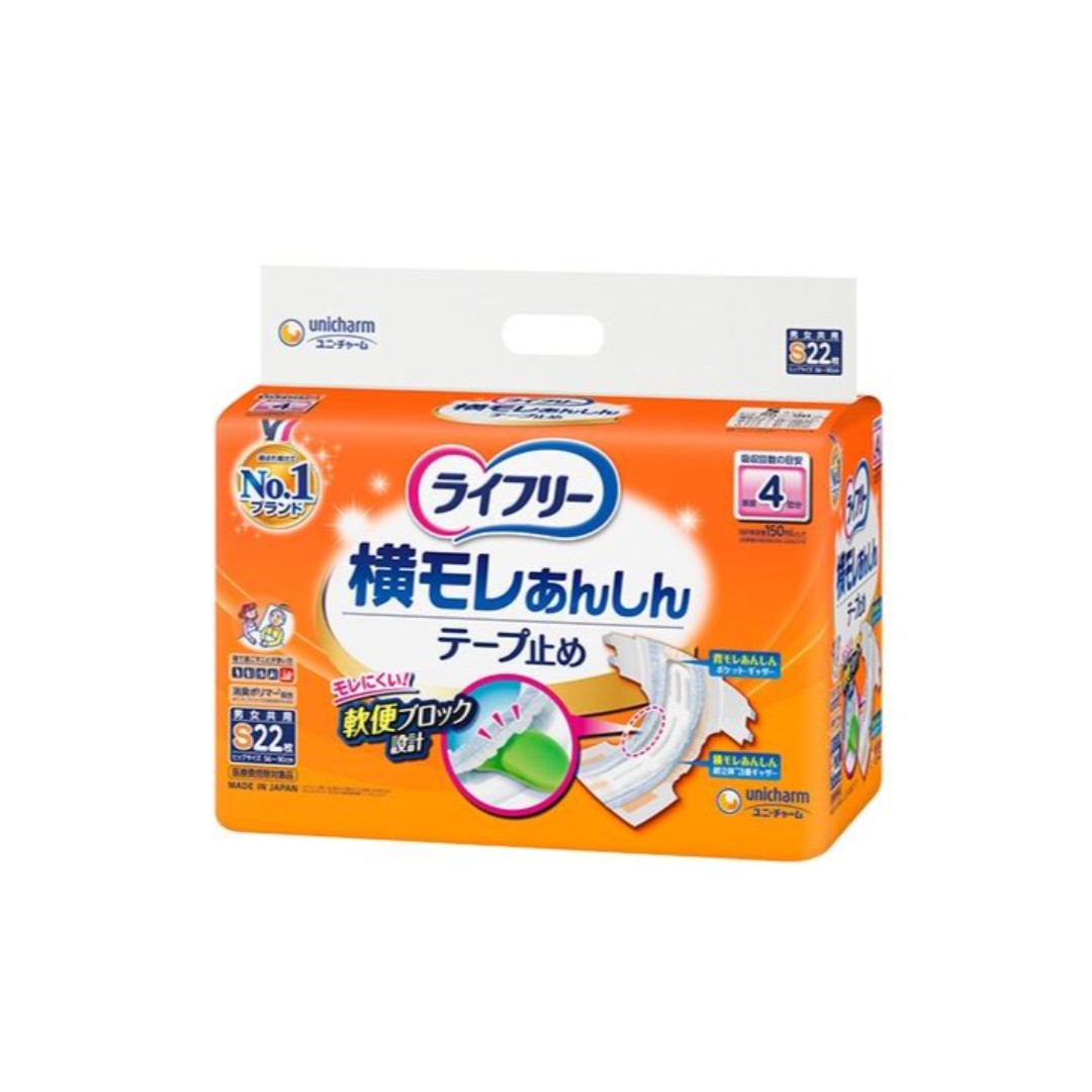 ライフリー 横モレあんしんテープ止め Sサイズ 22枚