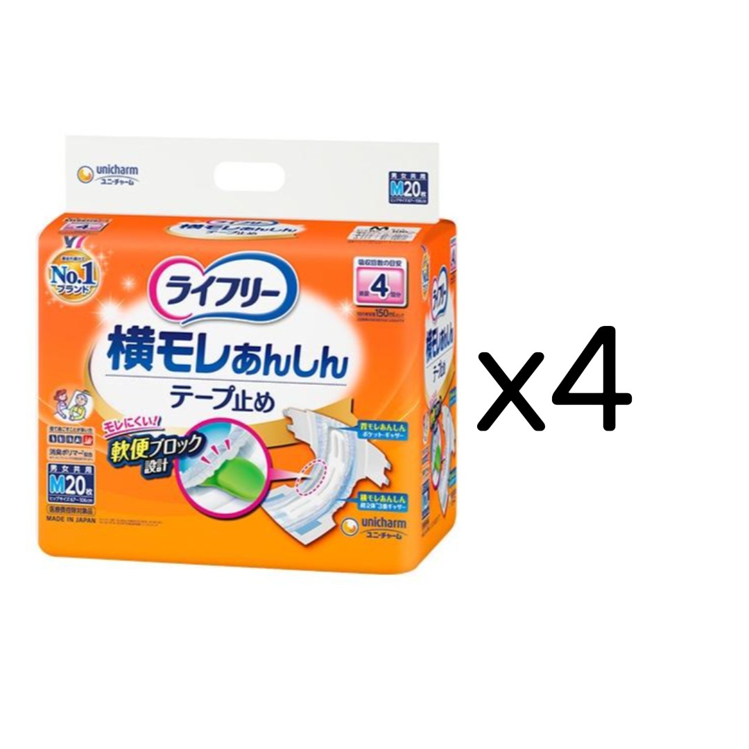 ライフリー 横モレあんしんテープ止め Mサイズ 20枚