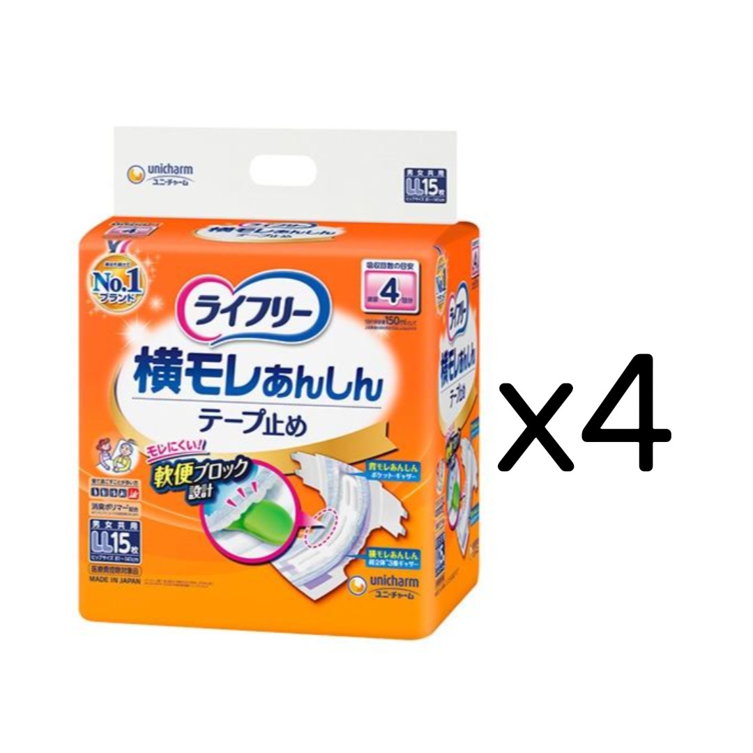 ライフリー 横モレあんしんテープ止め LLサイズ 15枚