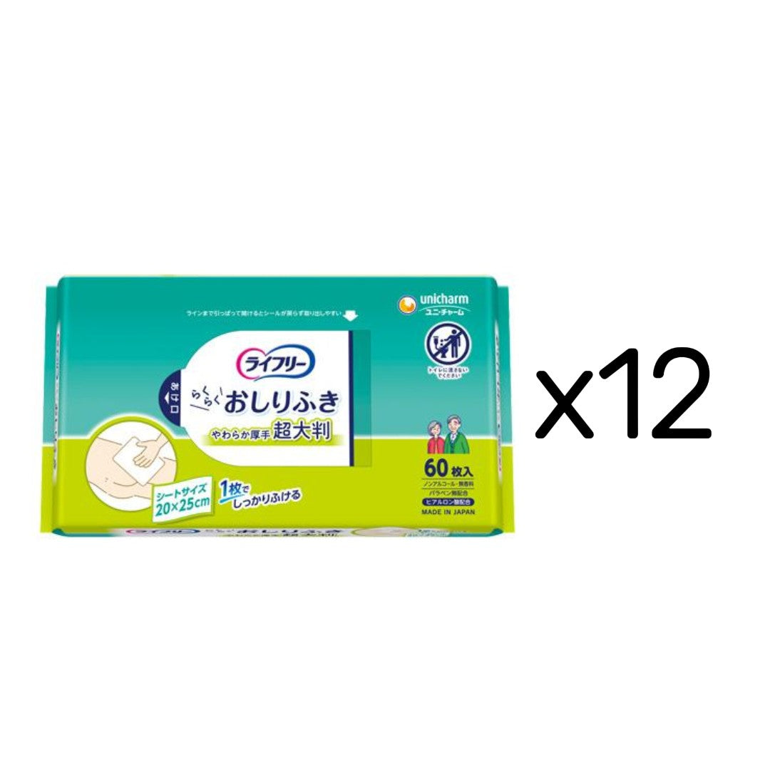 ライフリー らくらくおしりふき超大判 60枚