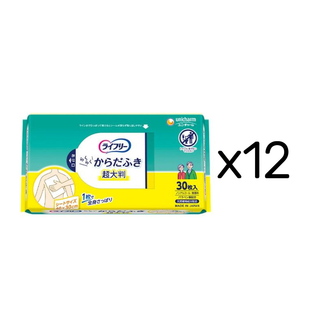ライフリー らくらくからだふき 30枚