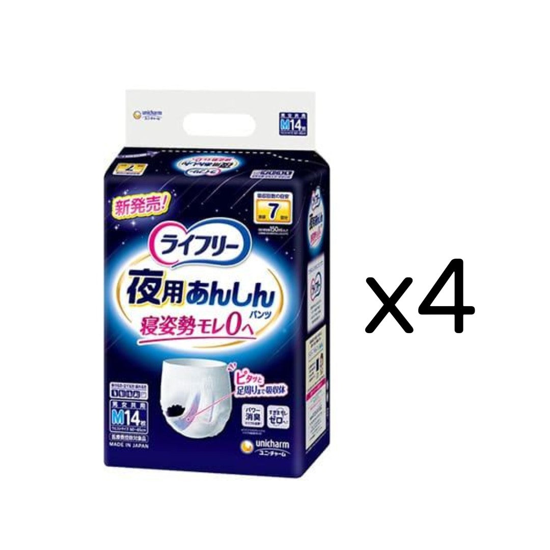 ライフリー夜用あんしんパンツ7回吸収M 14枚
