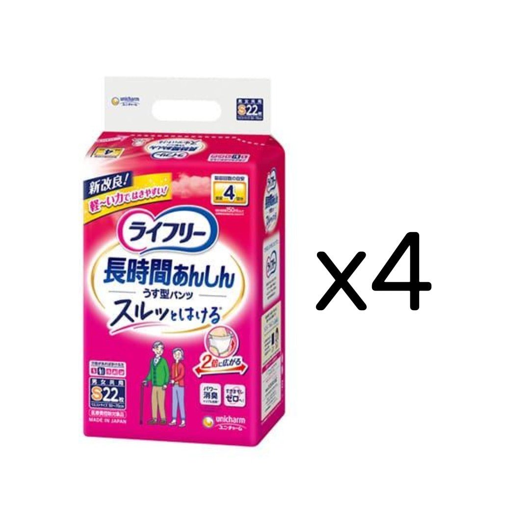 ライフリー 長時間あんしんうす型パンツ S 22枚