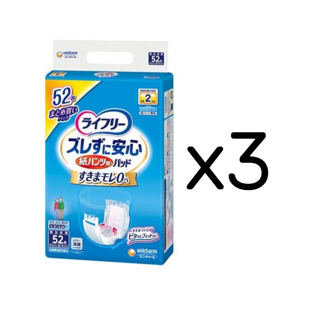 ライフリーズレずに安心紙パンツ専用尿とりパッド2回吸収 52枚