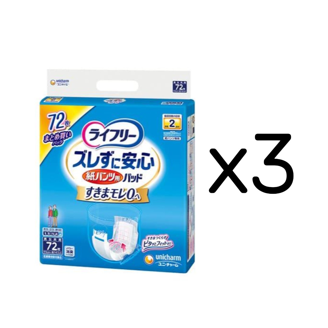 ライフリーズレずに安心紙パンツ専用尿とりパッド2回吸収 72枚