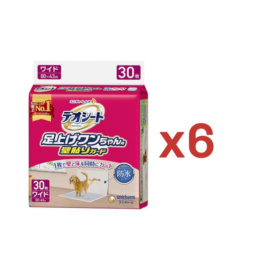 デオシート 足上げワンちゃん用 壁貼りガード ワイド 30枚