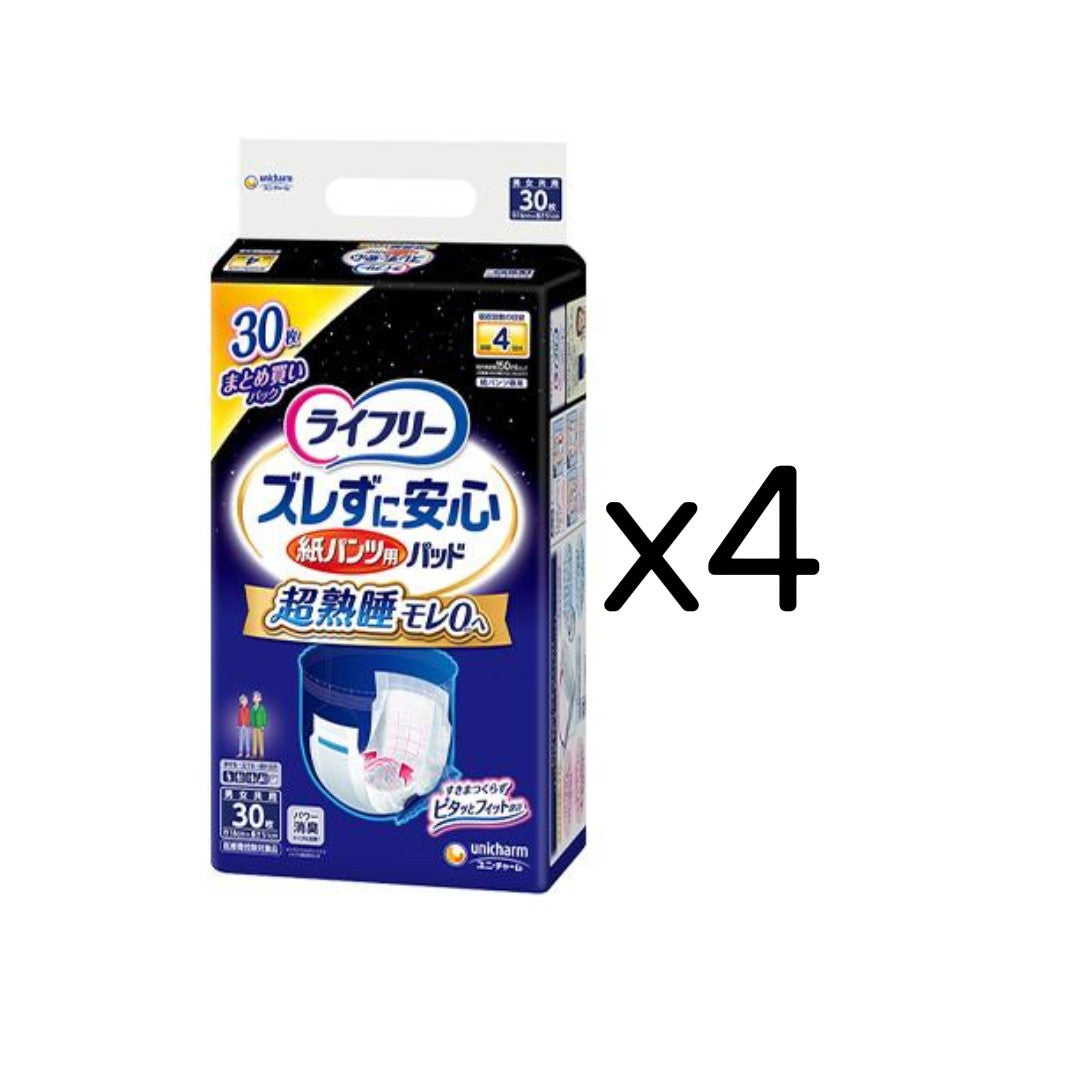 ライフリー ズレずに安心紙パンツ専用尿とりパッド 夜用 4回吸収 30枚