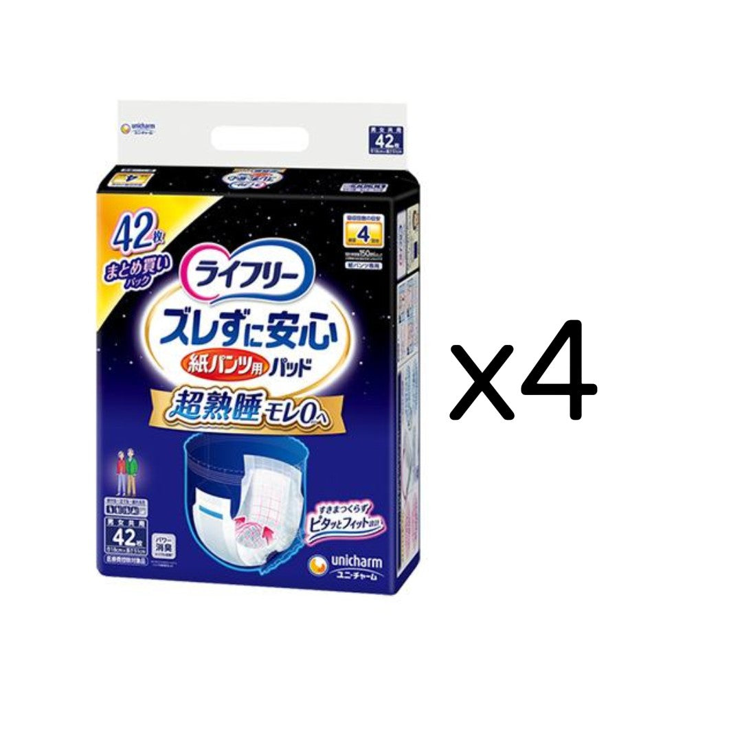 ライフリー ズレずに安心紙パンツ専用尿とりパッド 夜用 4回吸収 42枚