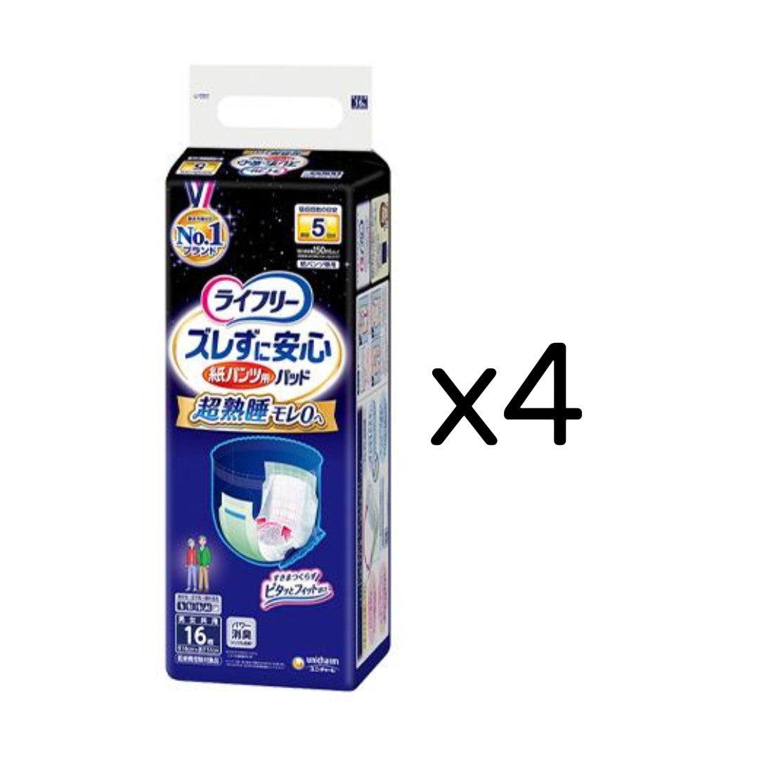 ライフリー ズレずに安心紙パンツ専用尿とりパッド 夜用スーパー 5回吸収 16枚